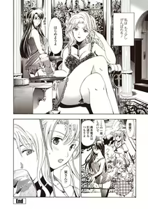 Page 138 of Joshikousei Kishi Kurata Mina to Shite Mitai - preview thumbnail