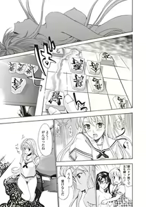 Page 157 of Joshikousei Kishi Kurata Mina to Shite Mitai - preview thumbnail