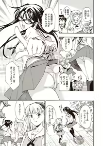 Page 161 of Joshikousei Kishi Kurata Mina to Shite Mitai - preview thumbnail