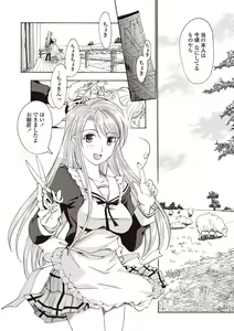 Page 162 of Joshikousei Kishi Kurata Mina to Shite Mitai - preview thumbnail