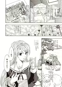 Page 164 of Joshikousei Kishi Kurata Mina to Shite Mitai - preview thumbnail