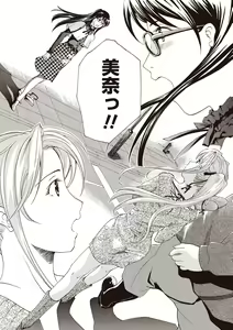Page 176 of Joshikousei Kishi Kurata Mina to Shite Mitai - preview thumbnail
