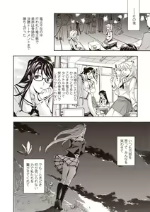 Page 178 of Joshikousei Kishi Kurata Mina to Shite Mitai - preview thumbnail