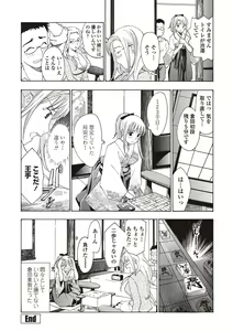 Page 20 of Joshikousei Kishi Kurata Mina to Shite Mitai - preview thumbnail
