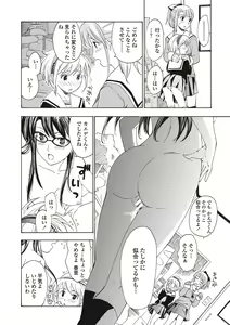 Page 28 of Joshikousei Kishi Kurata Mina to Shite Mitai - preview thumbnail