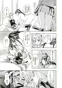 Page 29 of Joshikousei Kishi Kurata Mina to Shite Mitai - preview thumbnail