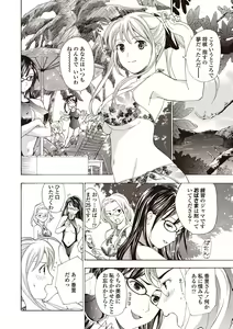 Page 56 of Joshikousei Kishi Kurata Mina to Shite Mitai - preview thumbnail