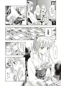 Page 8 of Joshikousei Kishi Kurata Mina to Shite Mitai - preview thumbnail