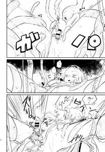 Page 15 of SkSK ~Syoku-Syu-Kan~ - preview thumbnail