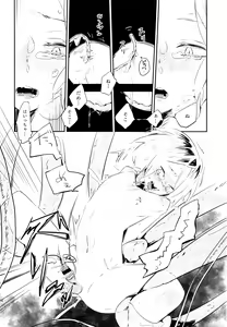 Page 23 of SkSK ~Syoku-Syu-Kan~ - preview thumbnail
