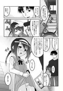 Page 108 of You-Ran San Shimai - preview thumbnail