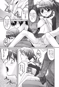 Page 148 of You-Ran San Shimai - preview thumbnail