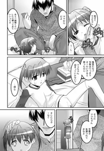 Page 155 of You-Ran San Shimai - preview thumbnail