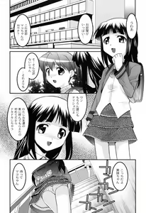 Page 156 of You-Ran San Shimai - preview thumbnail