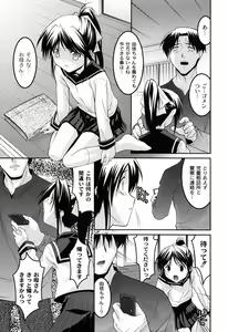 Page 16 of You-Ran San Shimai - preview thumbnail