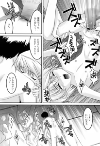 Page 40 of You-Ran San Shimai - preview thumbnail