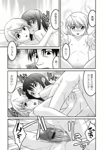 Page 57 of You-Ran San Shimai - preview thumbnail