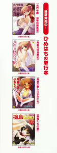 Page 6 of You-Ran San Shimai - preview thumbnail