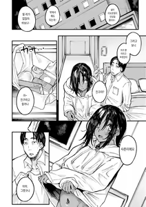 Page 30 of Oatari!? | 대박당첨!? - preview thumbnail