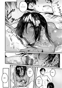 Page 36 of Oatari!? | 대박당첨!? - preview thumbnail
