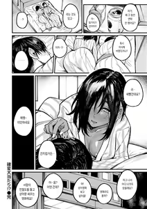 Page 44 of Oatari!? | 대박당첨!? - preview thumbnail