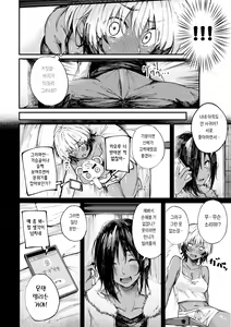 Page 66 of Oatari!? | 대박당첨!? - preview thumbnail