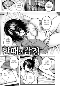 Page 83 of Oatari!? | 대박당첨!? - preview thumbnail