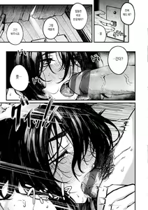 Page 97 of Oatari!? | 대박당첨!? - preview thumbnail
