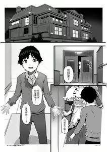 Page 12 of Juu to Bonyuu to Kyuuketsuki 1-Kan - preview thumbnail