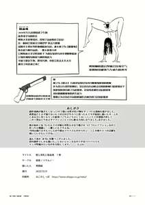Page 31 of Juu to Bonyuu to Kyuuketsuki 1-Kan - preview thumbnail