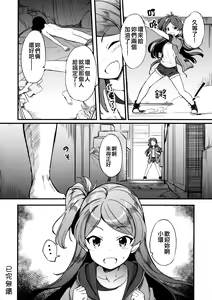 Page 20 of Iku Momo ga Kita! | 育和桃子來了哦! - preview thumbnail
