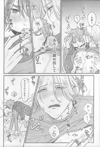 Page 15 of Omocha no Rerara! - preview thumbnail