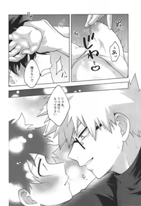 Page 13 of Temee o Massage Shikoxsu - preview thumbnail