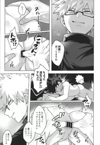 Page 16 of Temee o Massage Shikoxsu - preview thumbnail