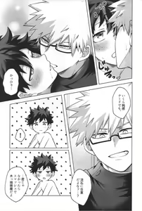 Page 18 of Temee o Massage Shikoxsu - preview thumbnail