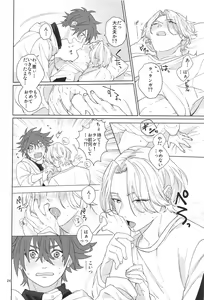 Page 25 of Kimi no hitomi kara Sora o Mitai - preview thumbnail