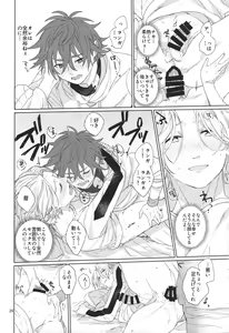 Page 29 of Kimi no hitomi kara Sora o Mitai - preview thumbnail