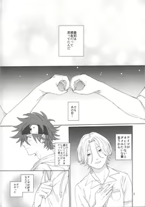 Page 3 of Kimi no hitomi kara Sora o Mitai - preview thumbnail