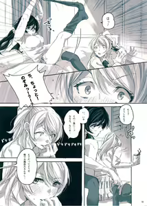 Page 11 of Megami-sama no Omiashi - preview thumbnail
