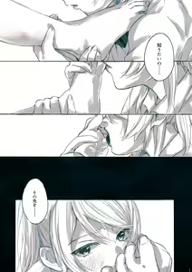 Page 3 of Megami-sama no Omiashi - preview thumbnail