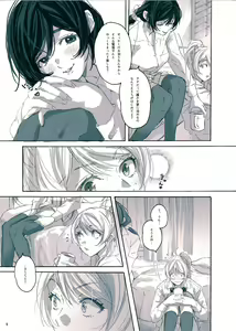 Page 10 of Megami-sama no Omiashi - preview thumbnail