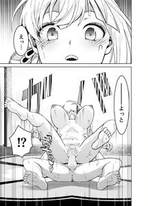 Page 14 of Yoimiya Vacance - preview thumbnail