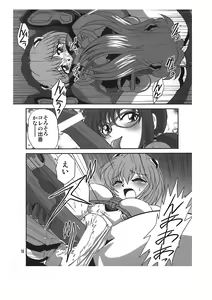 Page 16 of Sansukumi - preview thumbnail