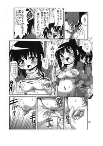 Page 51 of Sansukumi - preview thumbnail