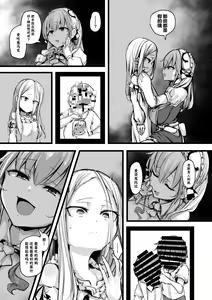Page 39 of Heartless 1: Kate no Hanashi + If + Enzero Jii Manga - preview thumbnail