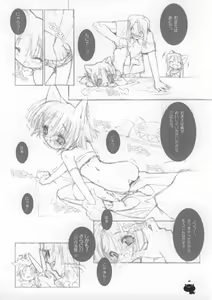 Page 8 of Cat Cut - preview thumbnail