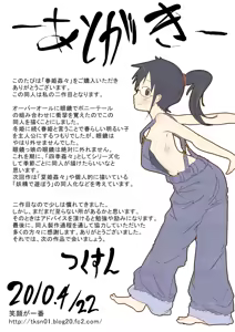 Page 24 of Haru Hime Kankan | Spring Princess Violation - preview thumbnail