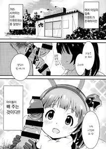 Page 4 of Idol ni Ai ni Ikou | 아이돌을 만나러 가자 - preview thumbnail