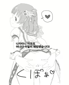 Page 7 of Special Training | 스페셜♥트레이닝 - preview thumbnail