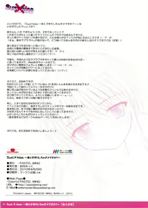 Page 21 of Suzi x kiss ~Otouto to Kozukuri Shicha Dame desu ka?~ - preview thumbnail